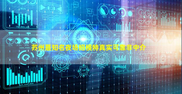 滁州酒吧招聘